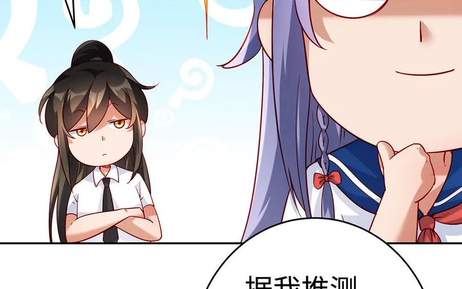 第18话 搭档 第244页