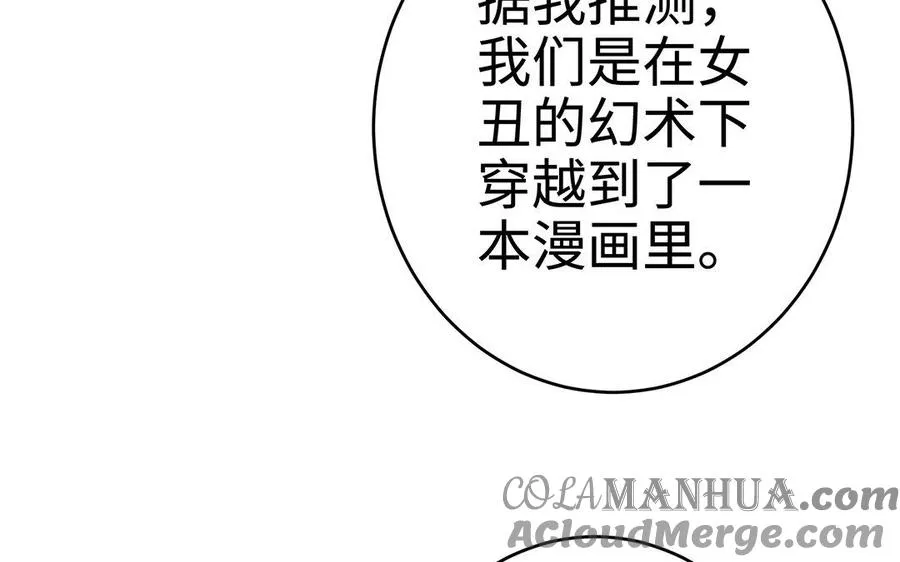 第18话 搭档 第245页
