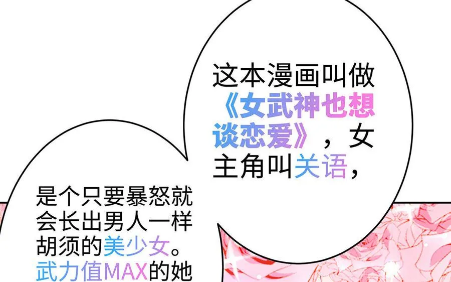 第18话 搭档 第246页