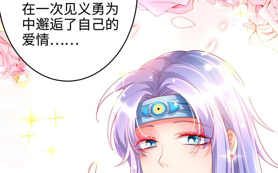 第18话 搭档 第247页