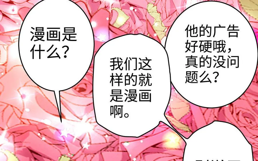 第18话 搭档 第251页