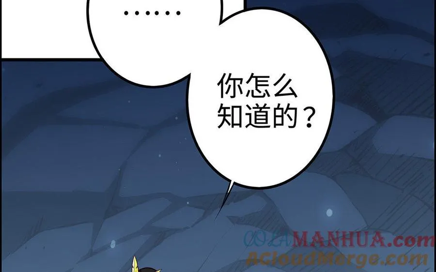 第19话 弑君 第5页