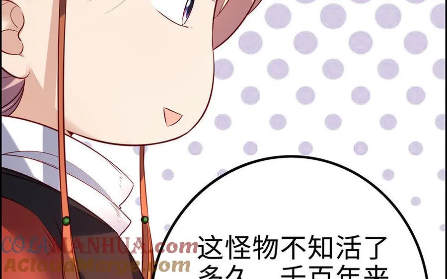第19话 弑君 第9页
