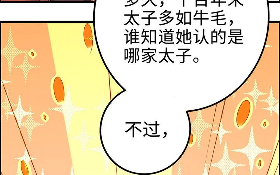 第19话 弑君 第10页