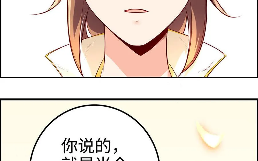 第19话 弑君 第16页