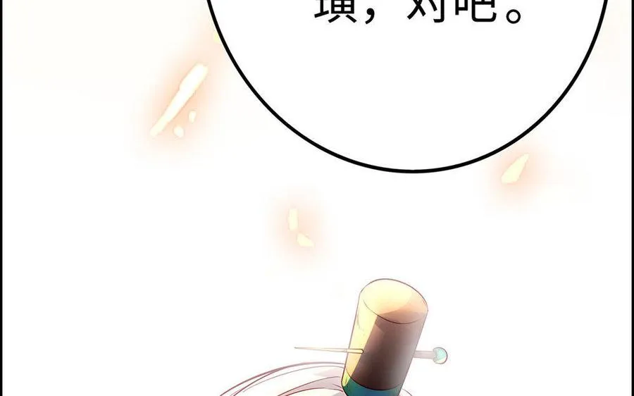 第19话 弑君 第18页