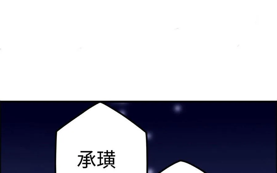 第19话 弑君 第22页