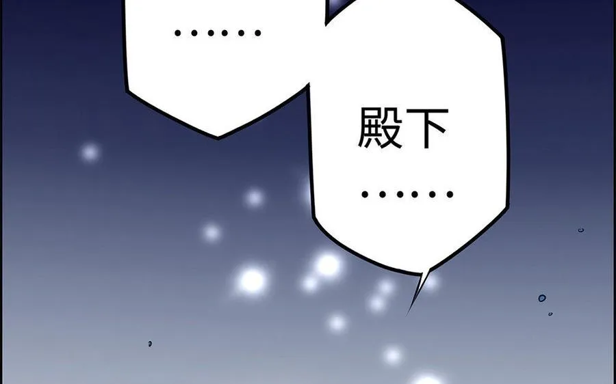第19话 弑君 第23页