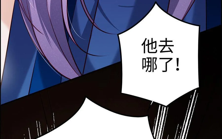 第19话 弑君 第27页