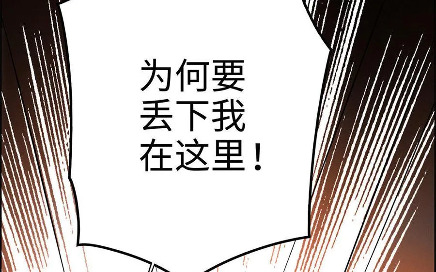 第19话 弑君 第28页