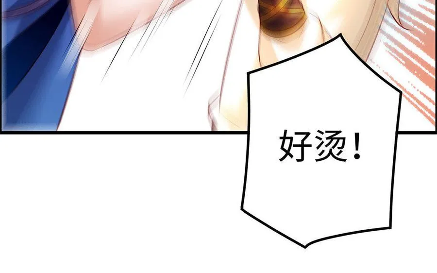 第19话 弑君 第31页