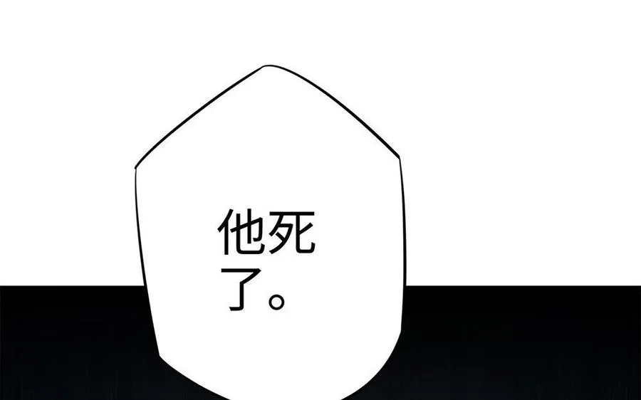 第19话 弑君 第32页