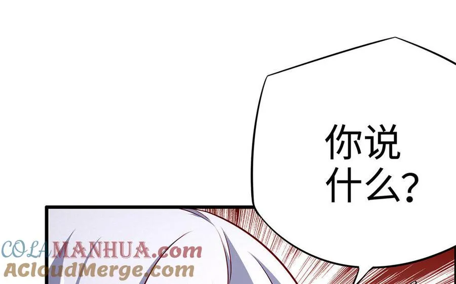 第19话 弑君 第37页