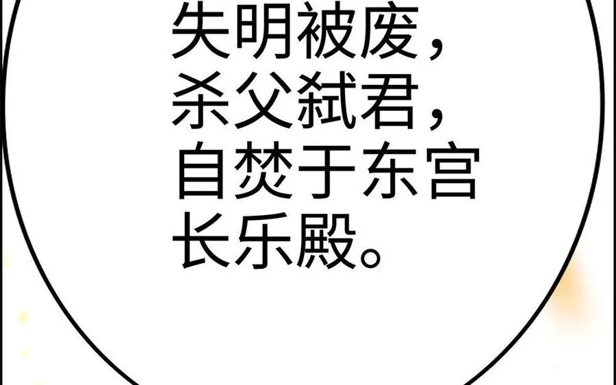 第19话 弑君 第40页