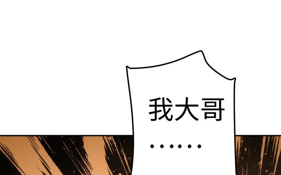 第19话 弑君 第46页