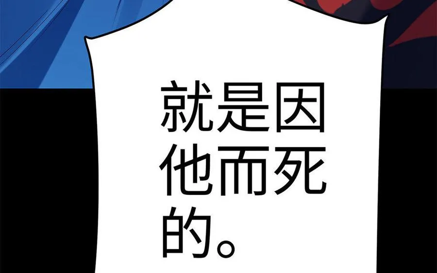 第19话 弑君 第51页