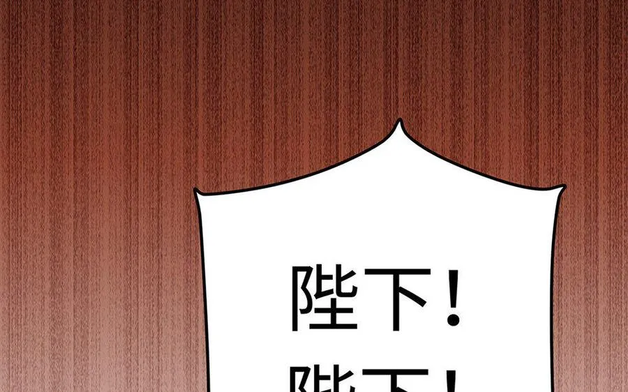第19话 弑君 第54页