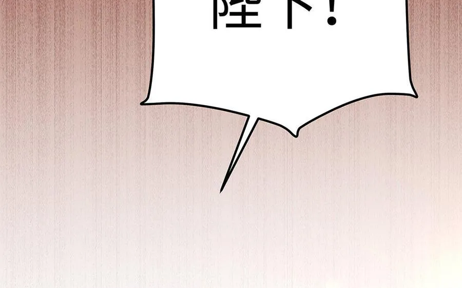 第19话 弑君 第55页