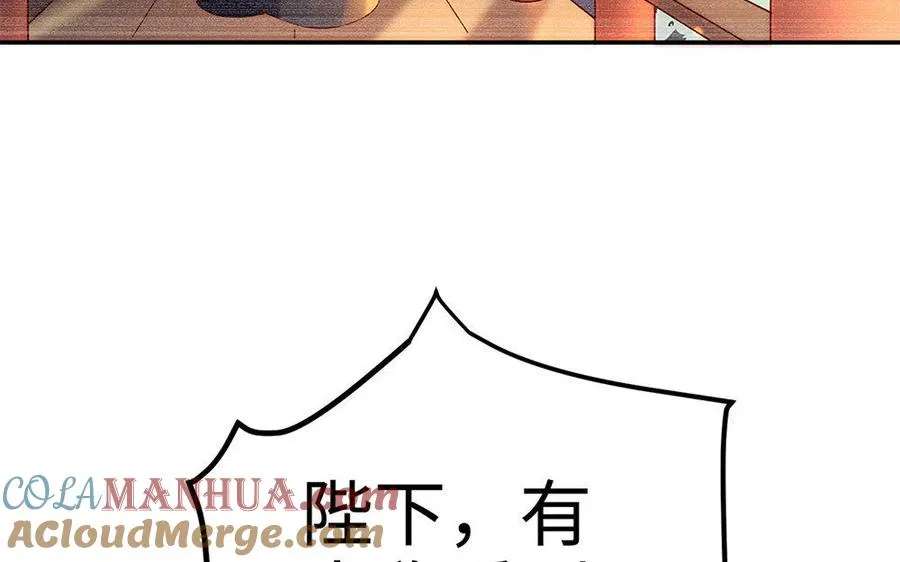 第19话 弑君 第57页