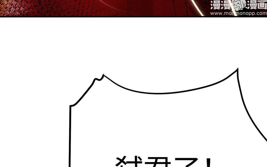 第19话 弑君 第74页