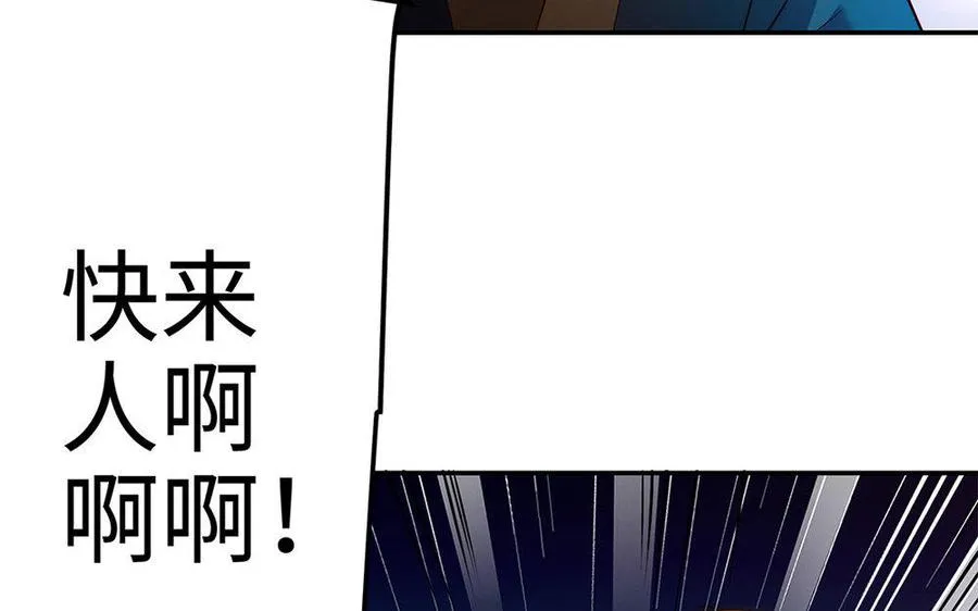 第19话 弑君 第78页