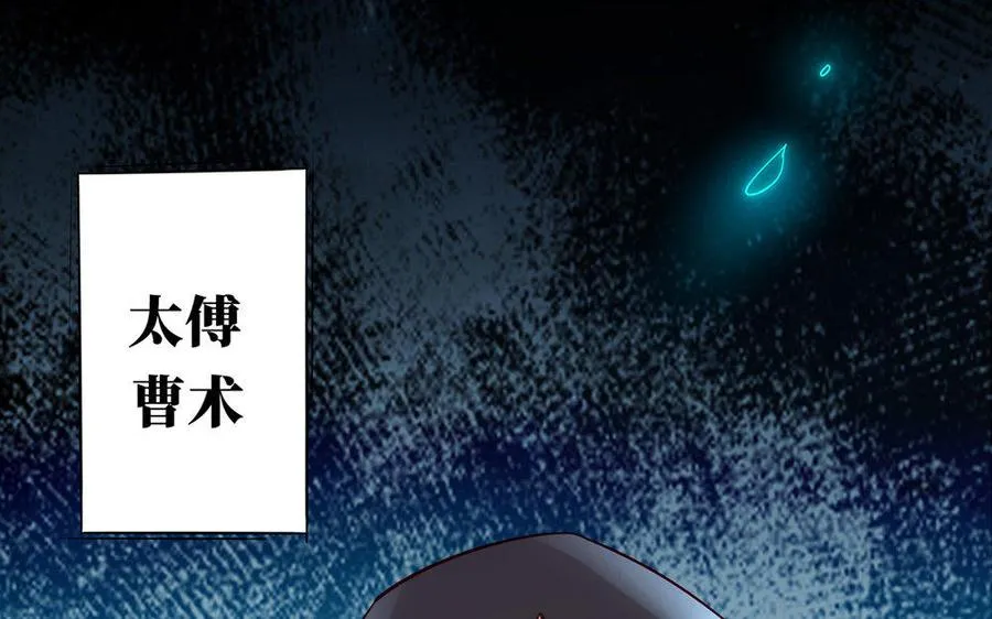 第19话 弑君 第94页