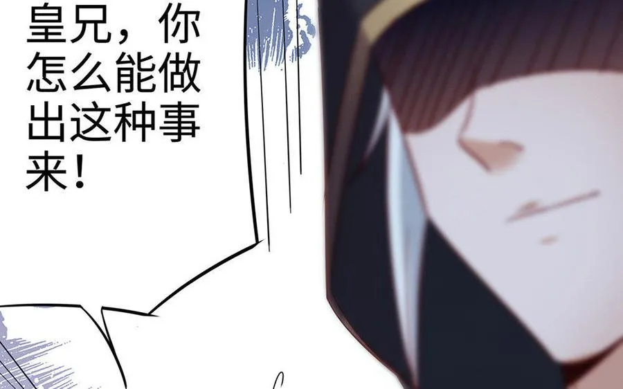 第19话 弑君 第100页