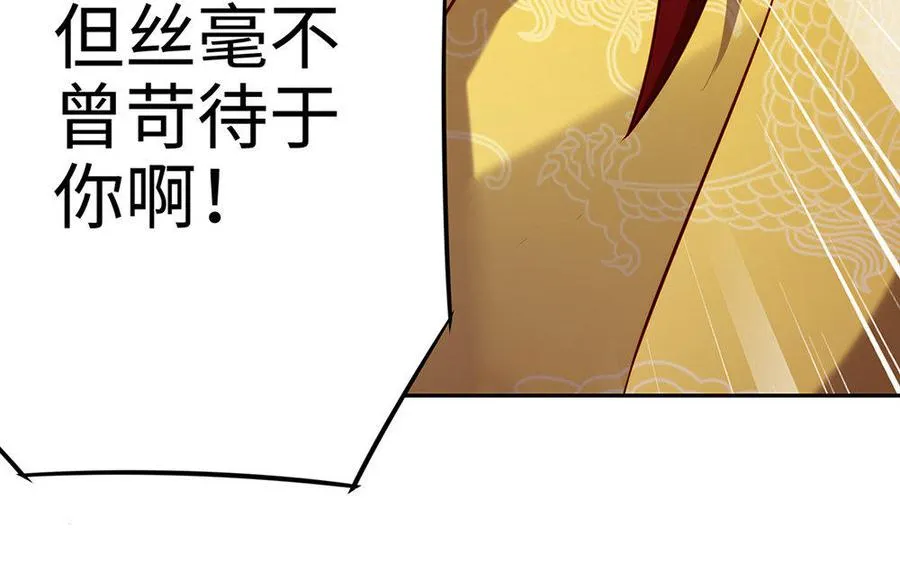 第19话 弑君 第107页