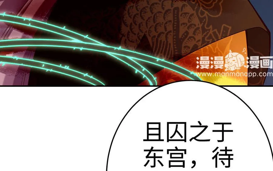 第19话 弑君 第114页