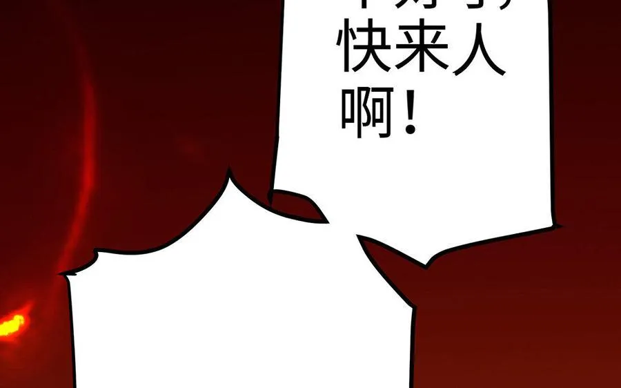 第19话 弑君 第122页