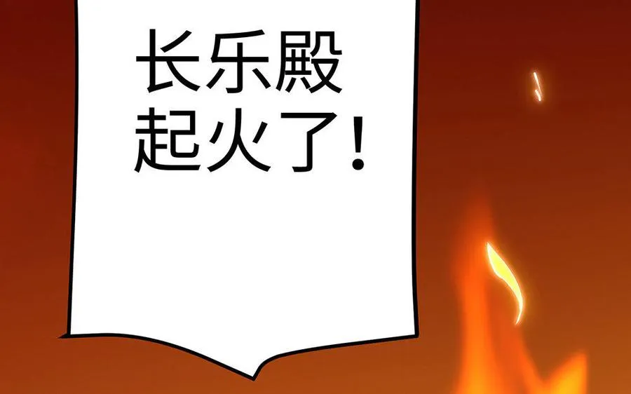 第19话 弑君 第123页