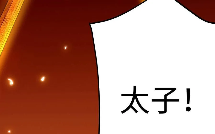 第19话 弑君 第130页