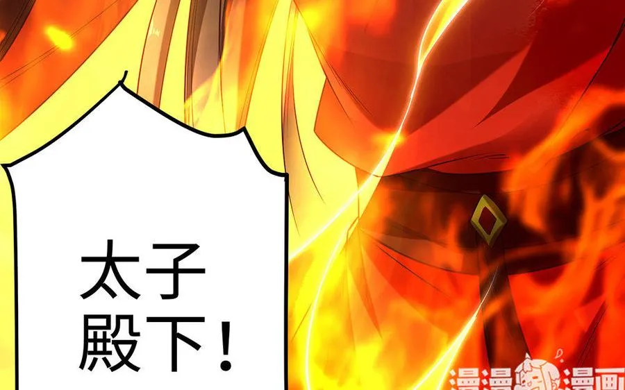 第19话 弑君 第134页