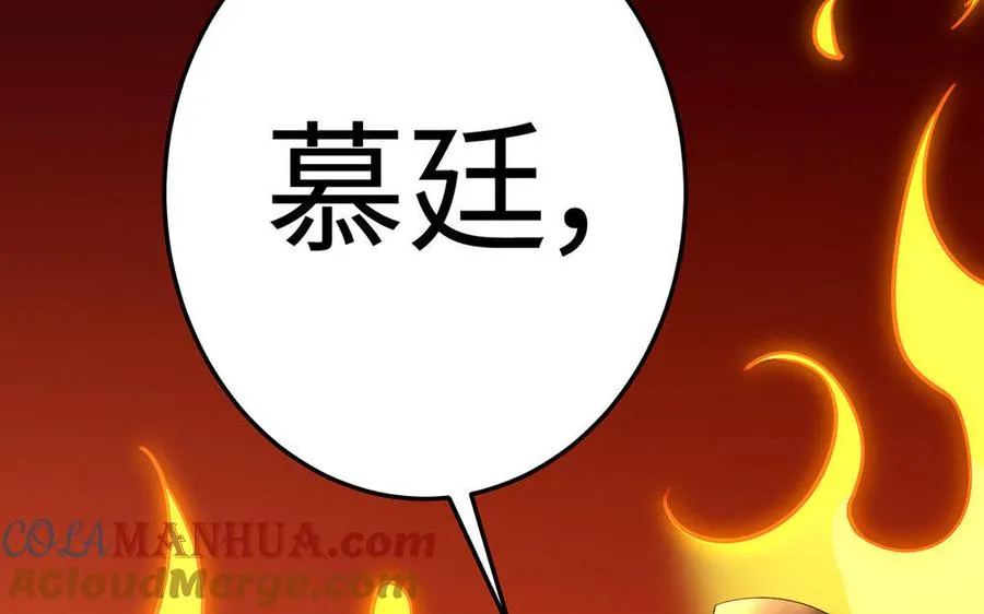 第19话 弑君 第137页
