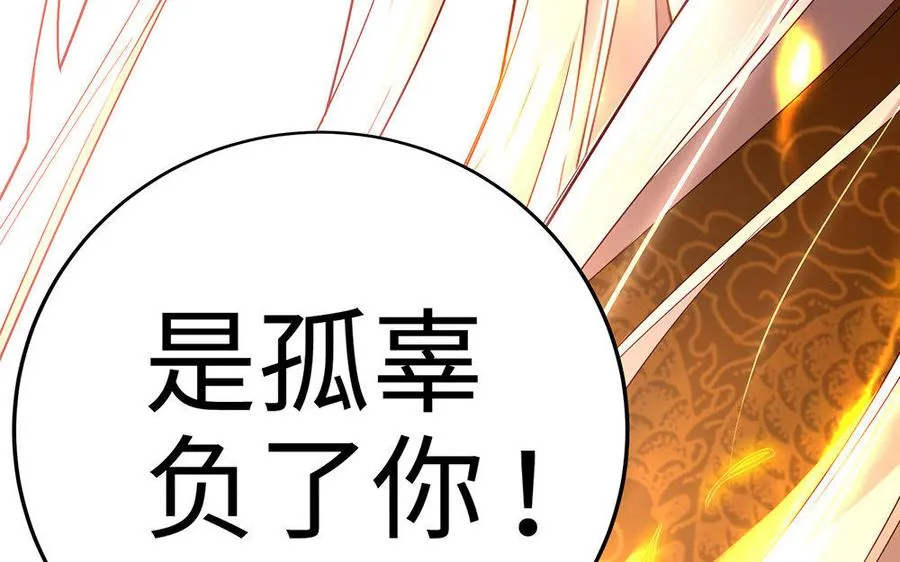 第19话 弑君 第146页