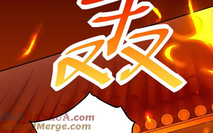 第19话 弑君 第153页