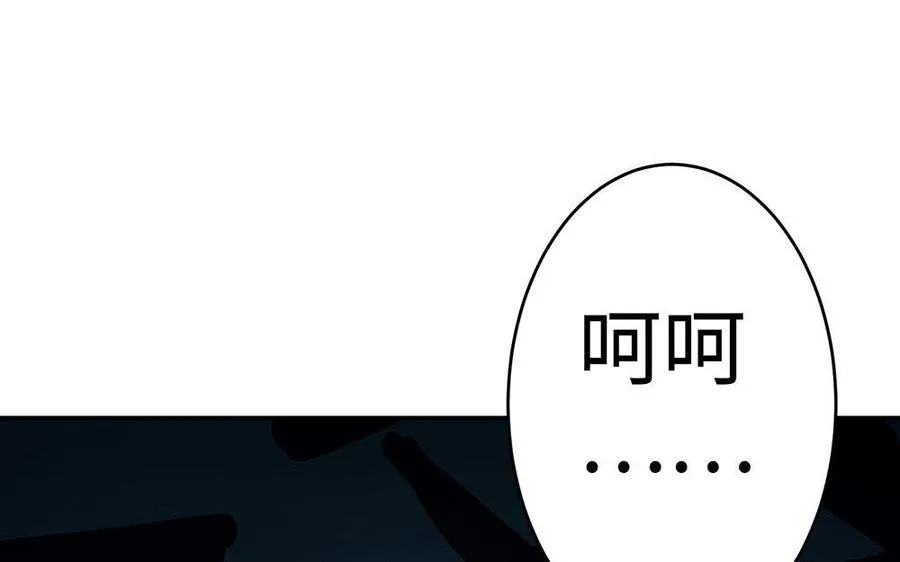 第19话 弑君 第166页