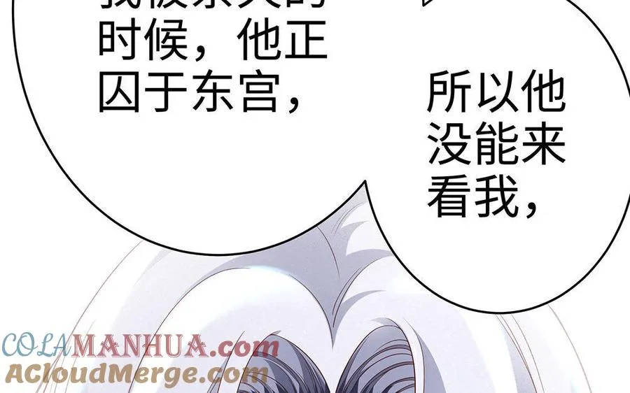 第19话 弑君 第173页