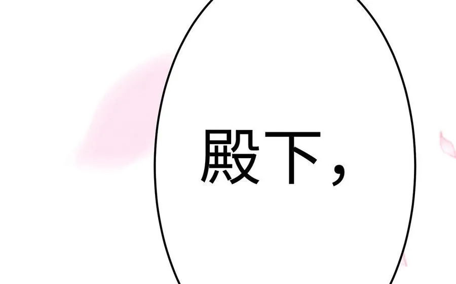 第19话 弑君 第180页
