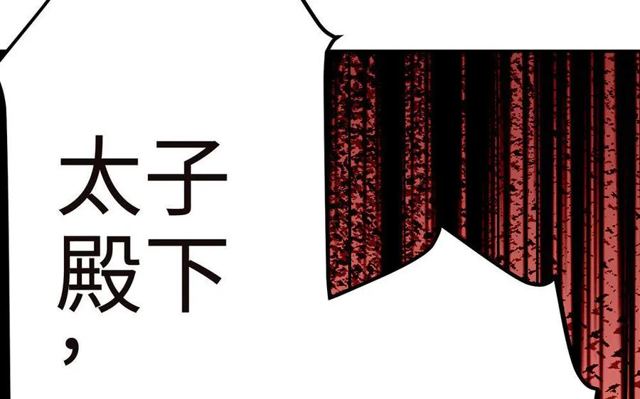 第19话 弑君 第186页