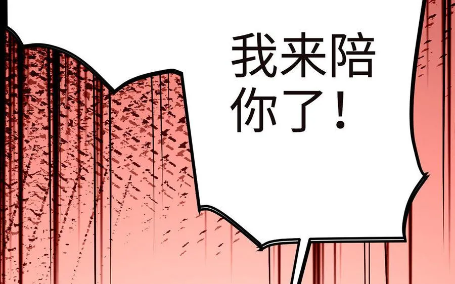 第19话 弑君 第187页