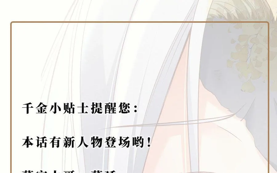 第19话 弑君 第196页