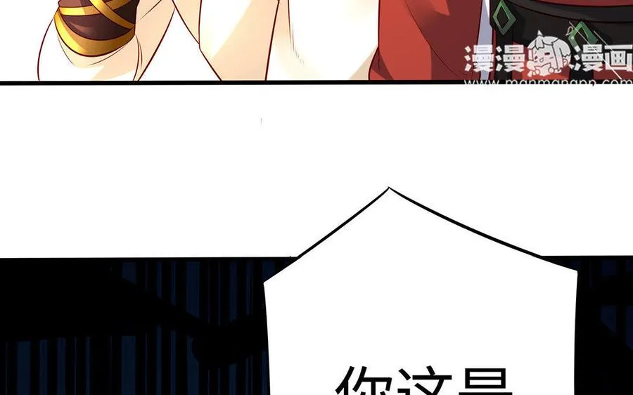 第20话 约定 第8页