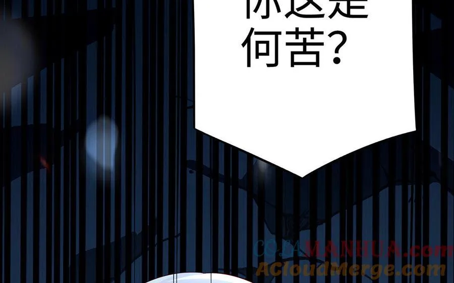 第20话 约定 第9页