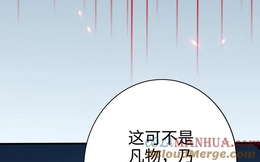 第20话 约定 第13页