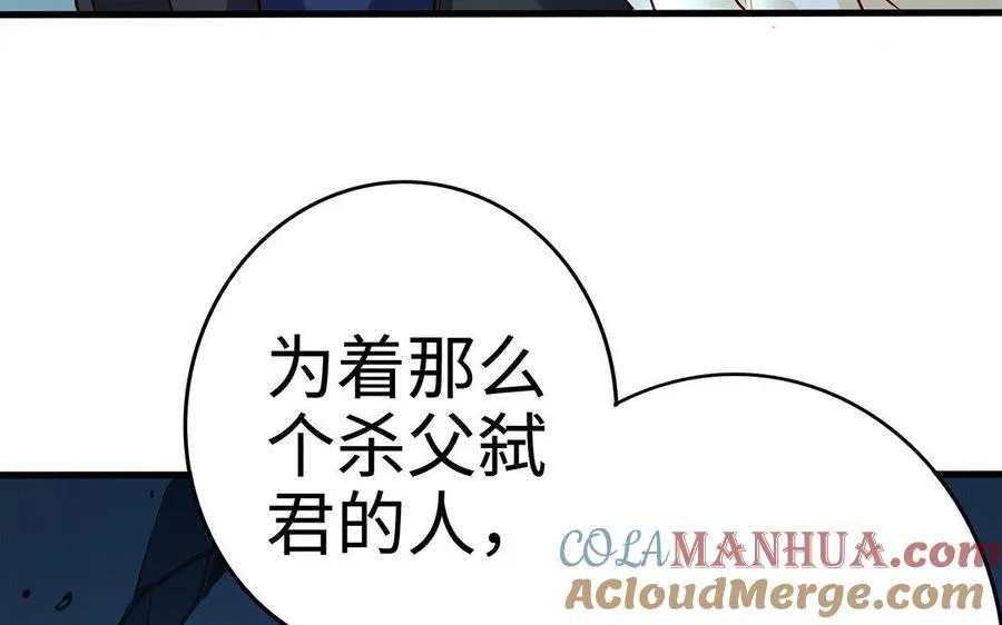 第20话 约定 第17页