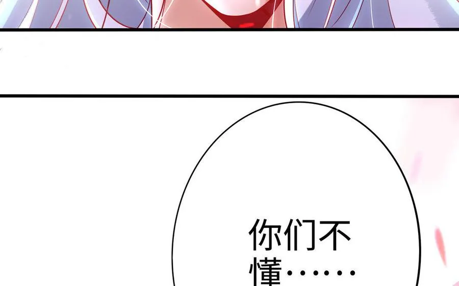 第20话 约定 第24页