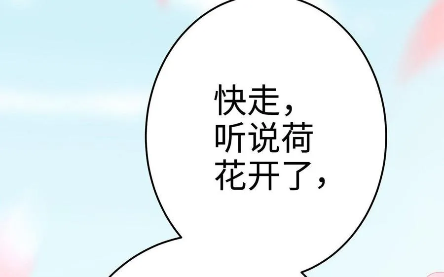 第20话 约定 第31页
