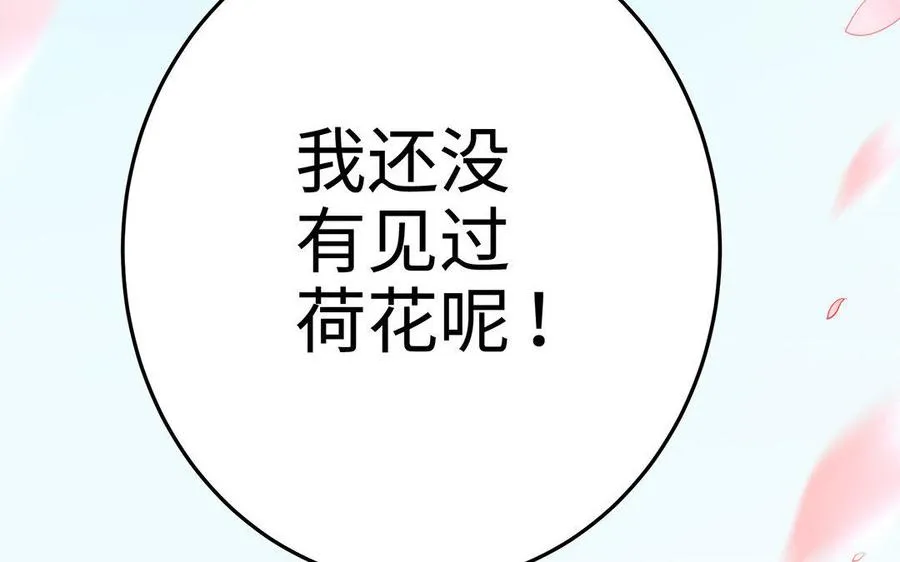 第20话 约定 第32页