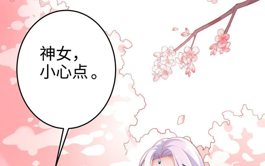 第20话 约定 第35页